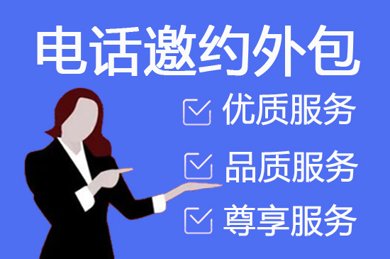 太原电话客服外包多少钱一个月