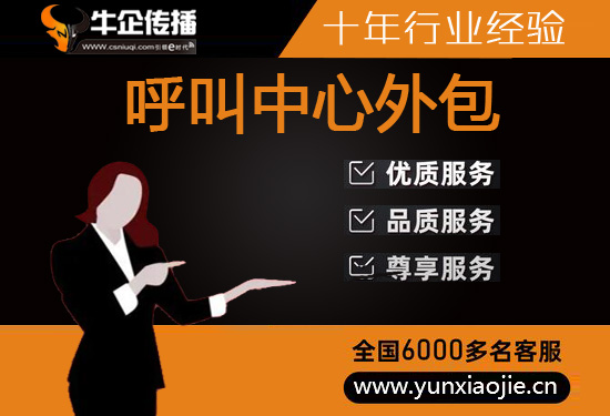 太原电话邀约外包公司哪家好