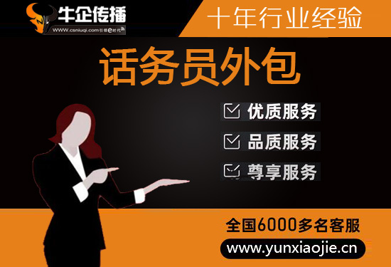 太原什么是客服外包，如何选择一个靠谱的公司